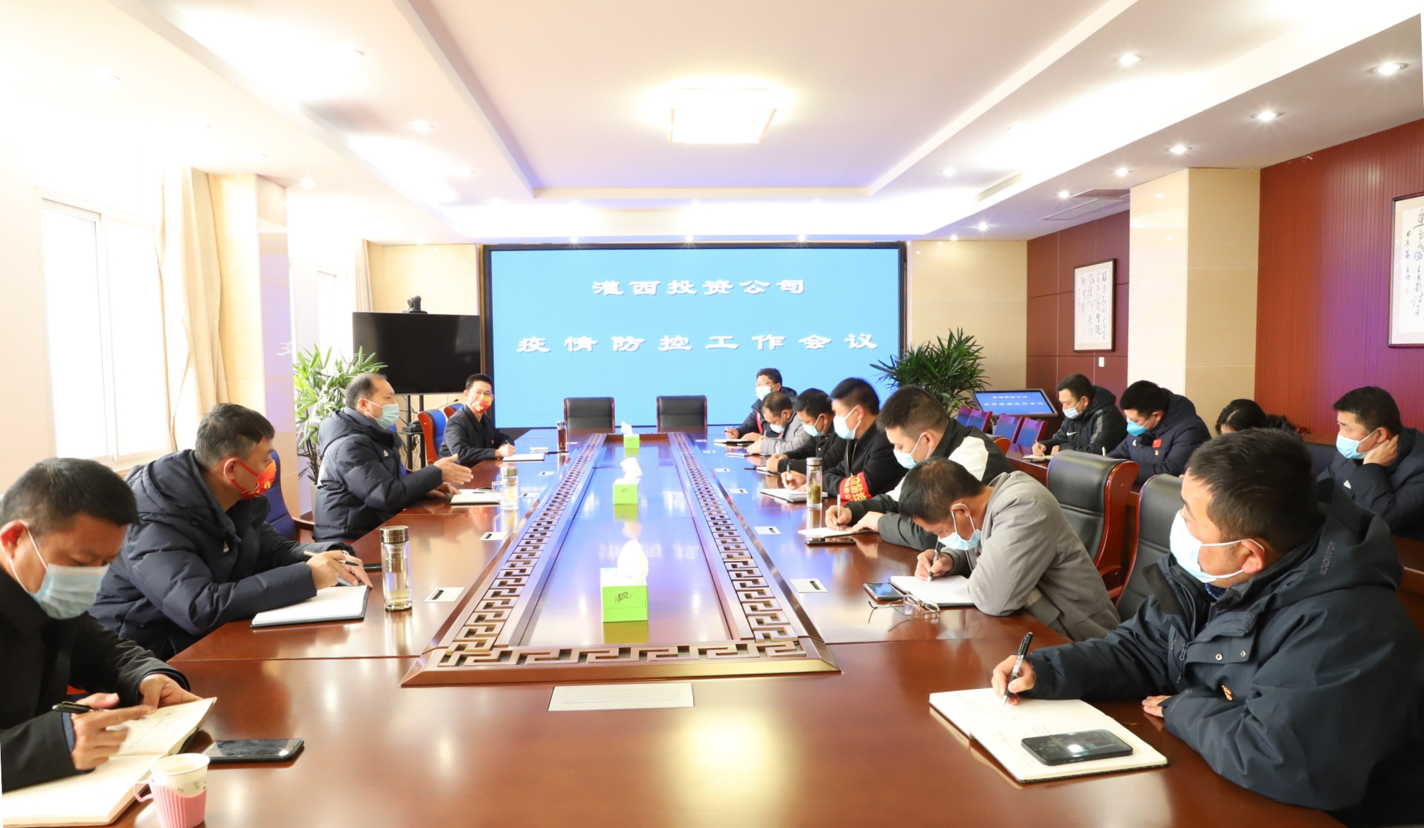 防控會(huì )議1.JPG 防控會(huì )議1.JPG